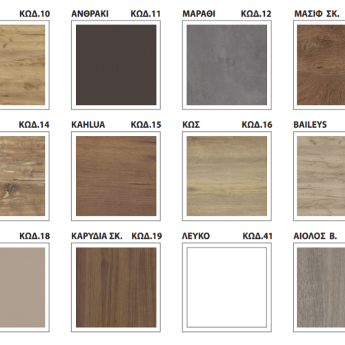 Τραπεζάκι Σαλονιού Pallete