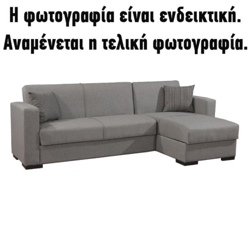 ΓΩΝΙΑΚΟΣ ΚΑΝΑΠΕΣ Fylliana New Dolce ΓΚΡΙ ΜΕ ΑΝΟΙΧΤΟ ΓΚΡΙ ΜΑΞΙΛΑΡΙΑ 240x146x85εκ