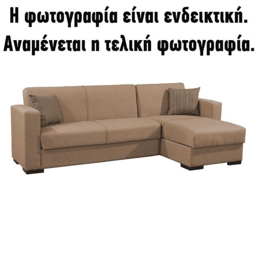 ΓΩΝΙΑΚΟΣ ΚΑΝΑΠΕΣ Fylliana New Dolce ΜΟΚΑ ΜΕ ΚΑΦΕ ΜΑΞΙΛΑΡΙΑ 240x146x85εκ