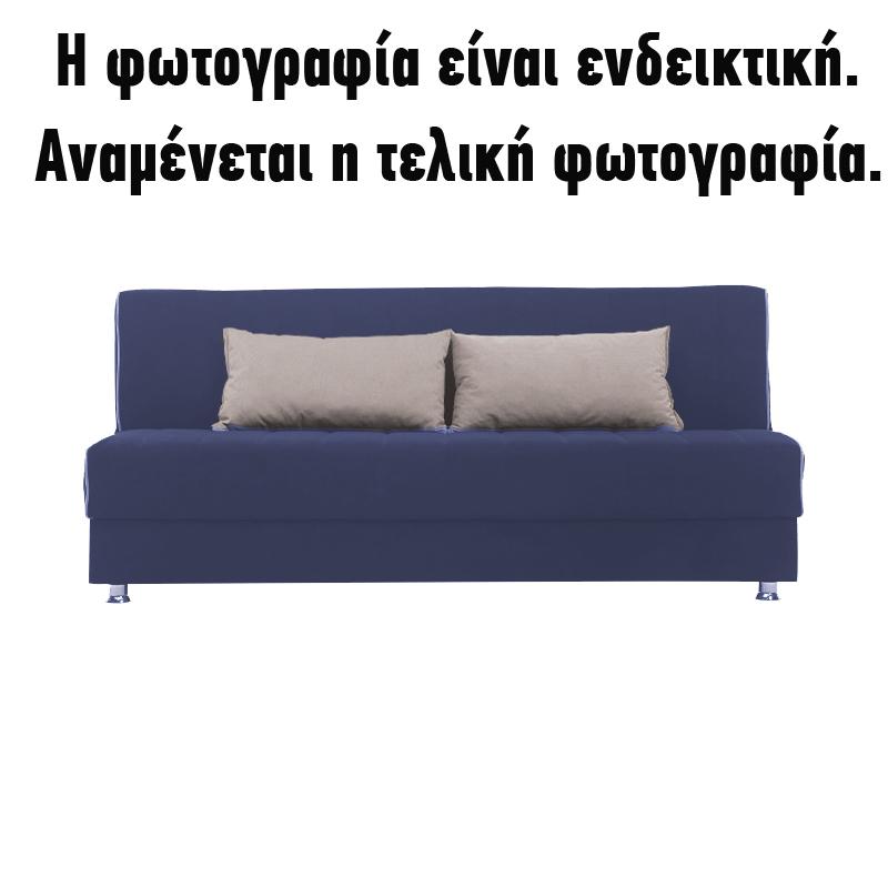 ΚΑΝΑΠΕΣ-ΚΡΕΒΑΤΙ Fylliana New leon ΜΠΛΕ ΜΕ ΚΡΕΜ ΜΑΞΙΛΑΡΙΑ 190x85x83εκ ΚΑΝΑΠΕΣ-ΚΡΕΒΑΤΙ Fylliana New leon ΜΠΛΕ ΜΕ ΚΡΕΜ ΜΑΞΙΛΑΡΙΑ 190x85x83εκ