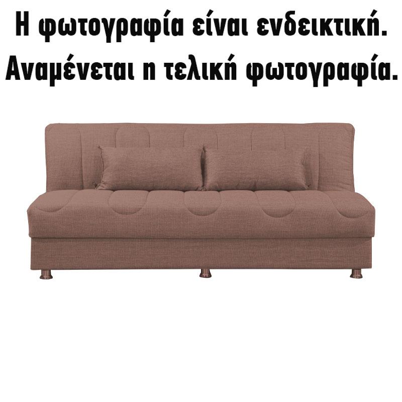 ΚΑΝΑΠΕΣ-ΚΡΕΒΑΤΙ Fylliana New Tiger ΚΑΦΕ/ΜΠΕΖ ΜΕ ΚΑΦΕ ΣΚΟΥΡΟ ΜΑΞΙΛΑΡΙΑ 190x85x83εκ ΚΑΝΑΠΕΣ-ΚΡΕΒΑΤΙ Fylliana New Tiger ΚΑΦΕ/ΜΠΕΖ ΜΕ ΚΑΦΕ ΣΚΟΥΡΟ ΜΑΞΙΛΑΡΙΑ 190x85x83εκ