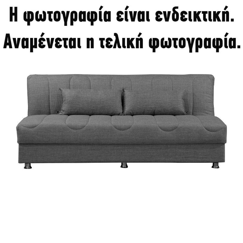 ΚΑΝΑΠΕΣ-ΚΡΕΒΑΤΙ Fylliana New Tiger ΣΚΟΥΡΟ ΓΚΡΙ ΜΕ ΑΝΟΙΧΤΟ ΓΚΡΙ ΜΑΞΙΛΑΡΙΑ 190x85x83εκ ΚΑΝΑΠΕΣ-ΚΡΕΒΑΤΙ Fylliana New Tiger ΣΚΟΥΡΟ ΓΚΡΙ ΜΕ ΑΝΟΙΧΤΟ ΓΚΡΙ ΜΑΞΙΛΑΡΙΑ 190x85x83εκ